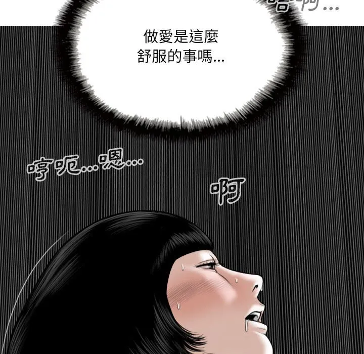 只爱那女人 - 第23章 - page 179