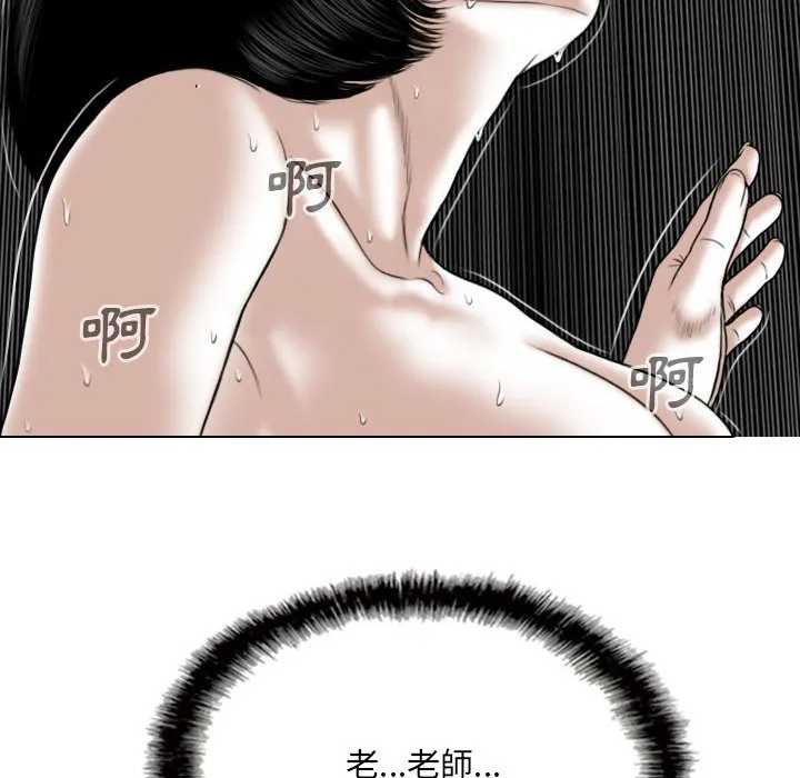 只爱那女人 - 第23章 - page 180