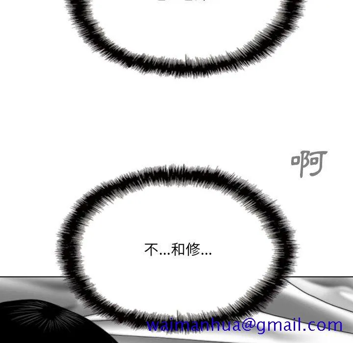 只爱那女人 - 第23章 - page 181