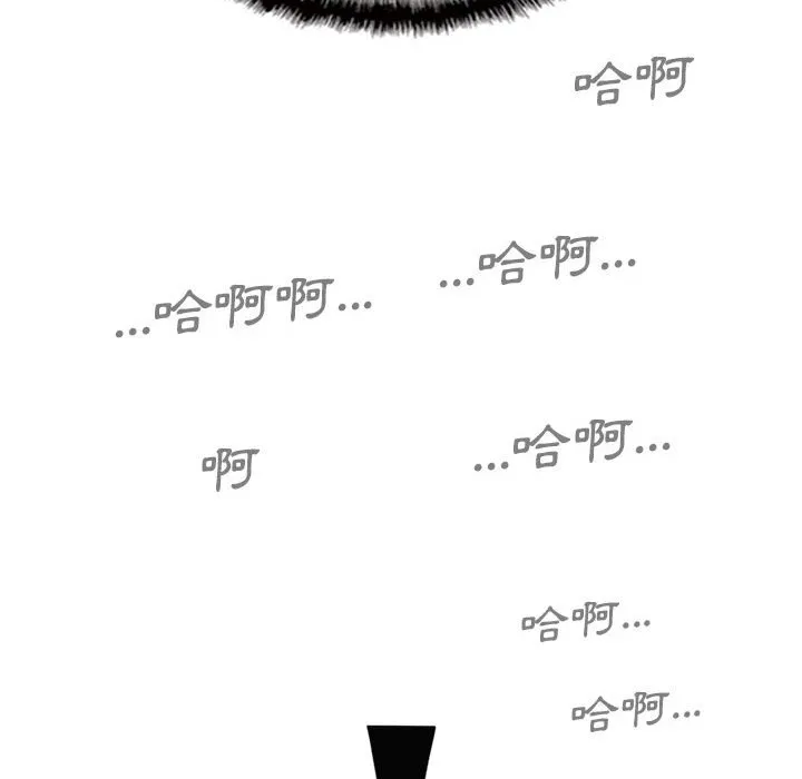 只爱那女人 - 第23章 - page 184
