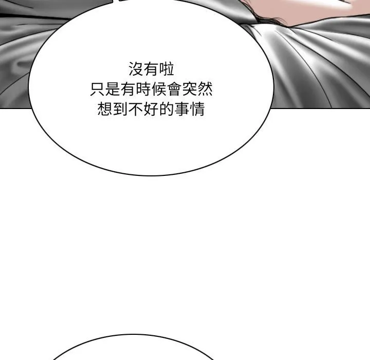 只爱那女人 - 第25章 - page 9