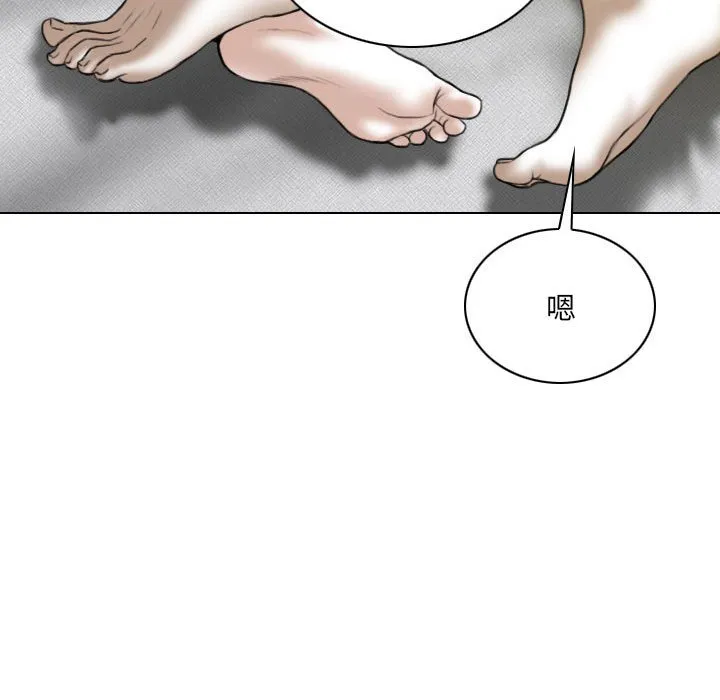 只爱那女人 - 第25章 - page 19