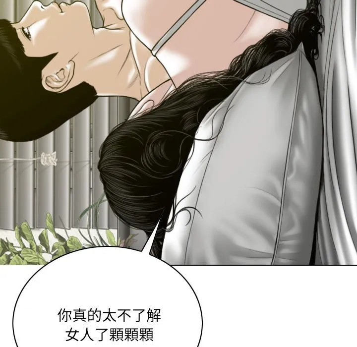 只爱那女人 - 第25章 - page 23