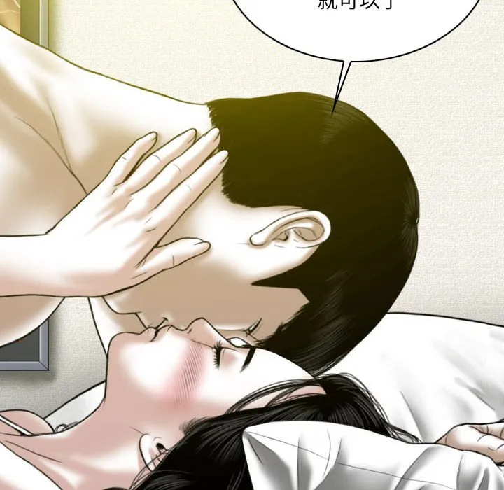 只爱那女人 - 第25章 - page 25