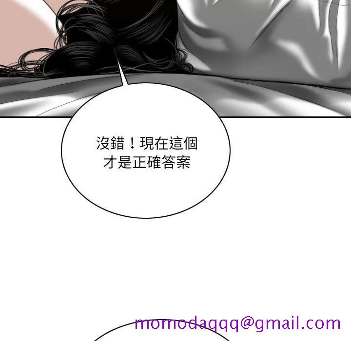 只爱那女人 - 第25章 - page 26