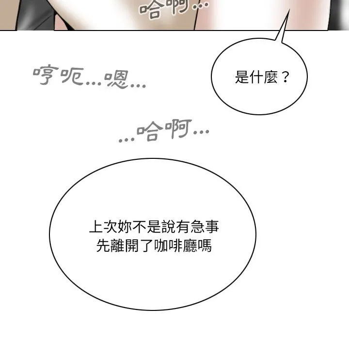 只爱那女人 - 第25章 - page 35