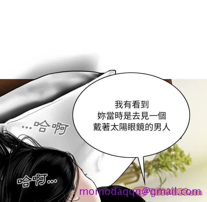 只爱那女人 - 第25章 - page 36