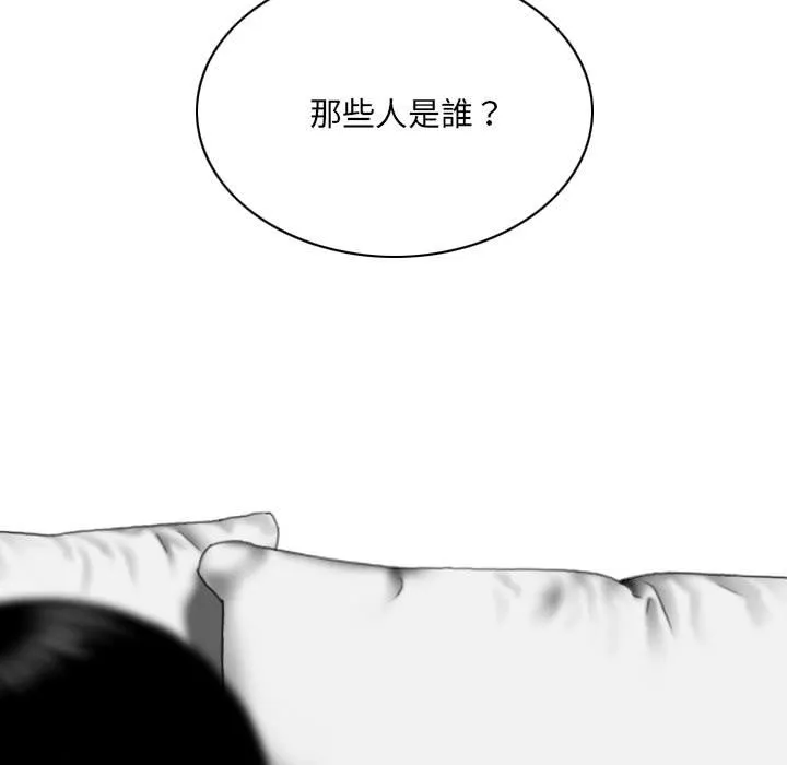只爱那女人 - 第25章 - page 40