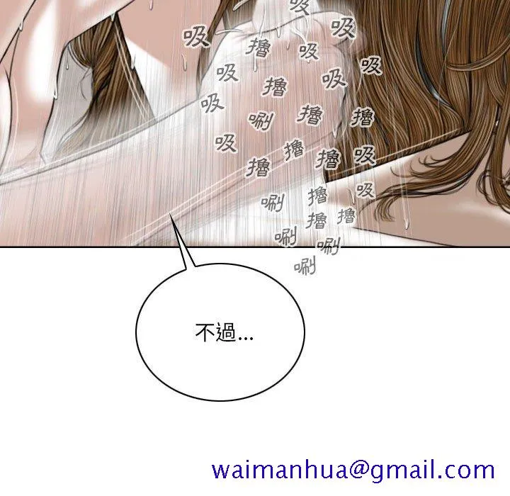 只爱那女人 - 第25章 - page 51