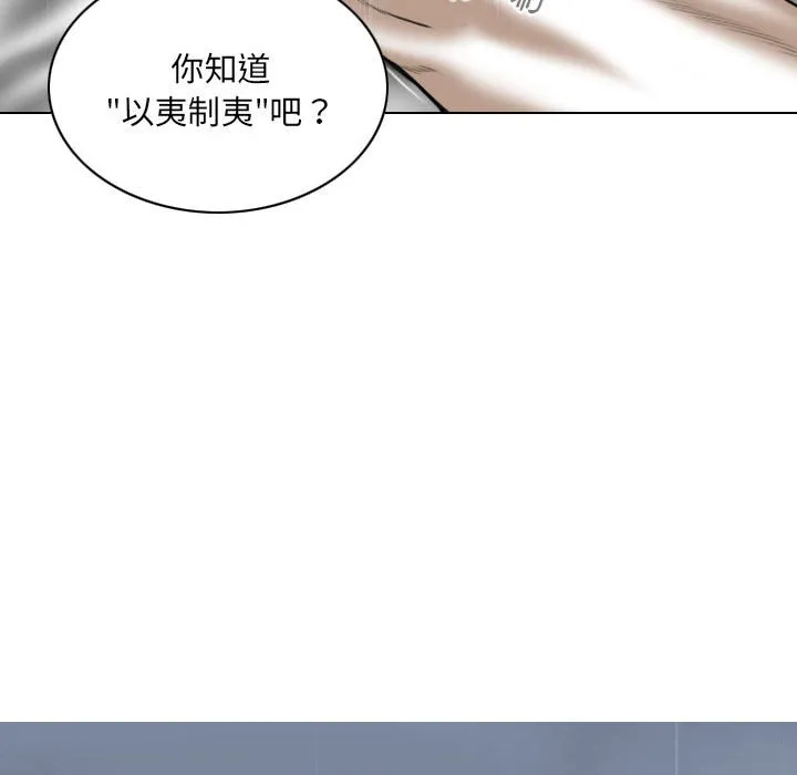 只爱那女人 - 第25章 - page 58