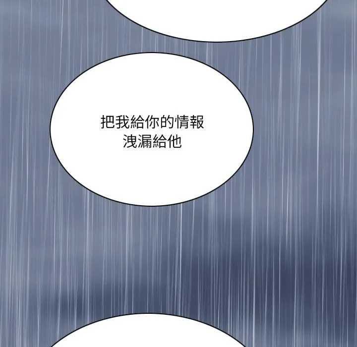 只爱那女人 - 第25章 - page 60