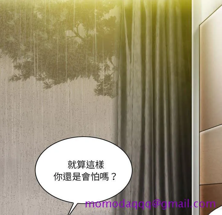 只爱那女人 - 第25章 - page 66