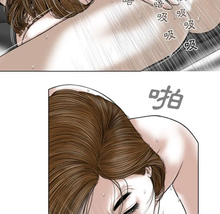 只爱那女人 - 第25章 - page 70