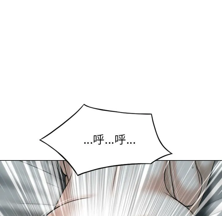 只爱那女人 - 第25章 - page 72