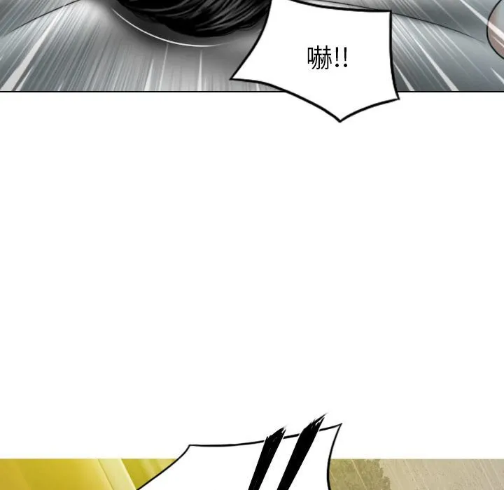 只爱那女人 - 第25章 - page 74