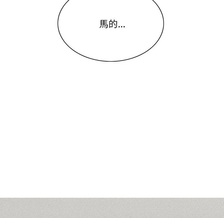 只爱那女人 - 第25章 - page 77
