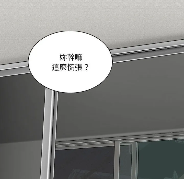 只爱那女人 - 第25章 - page 78
