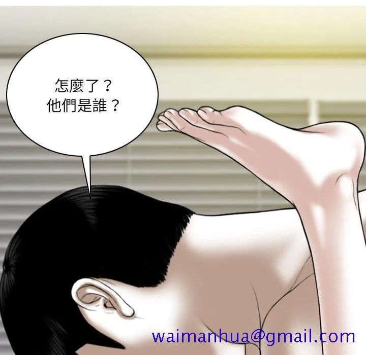 只爱那女人 - 第25章 - page 81