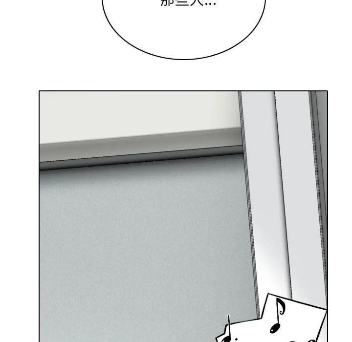 只爱那女人 - 第25章 - page 84