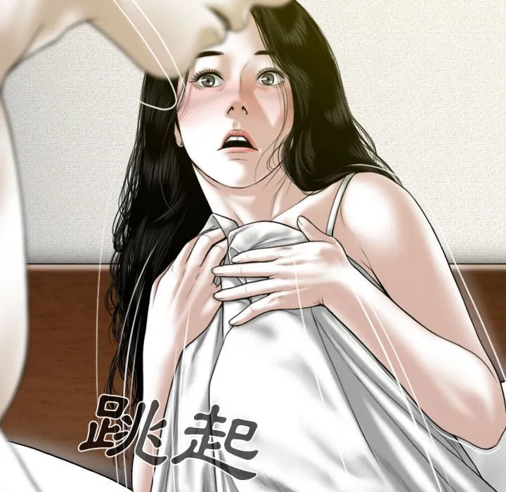 只爱那女人 - 第25章 - page 87