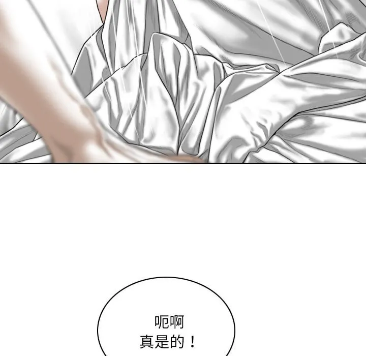 只爱那女人 - 第25章 - page 88