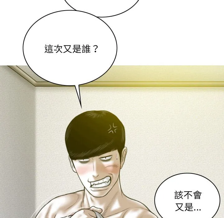 只爱那女人 - 第25章 - page 89