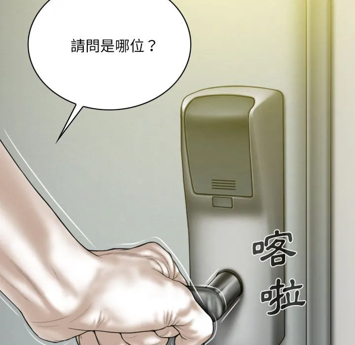 只爱那女人 - 第25章 - page 92
