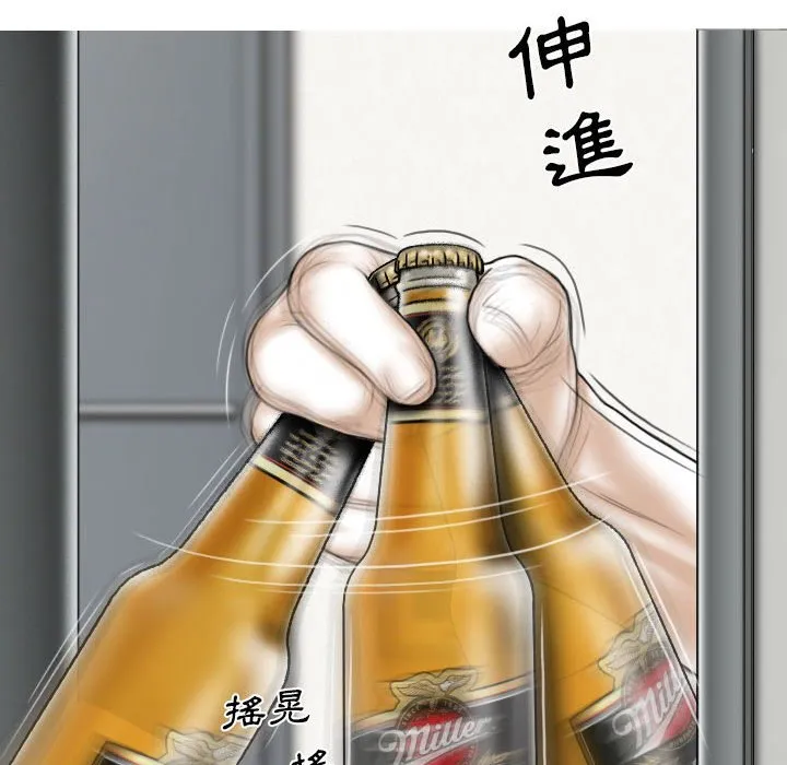 只爱那女人 - 第25章 - page 94