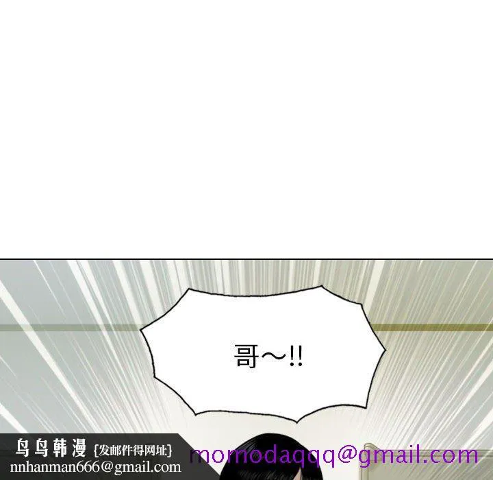 只爱那女人 - 第25章 - page 96