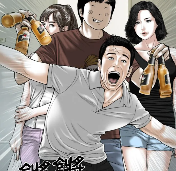 只爱那女人 - 第25章 - page 97