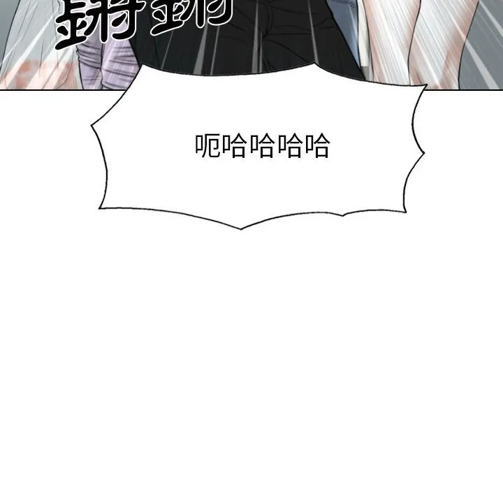 只爱那女人 - 第25章 - page 98