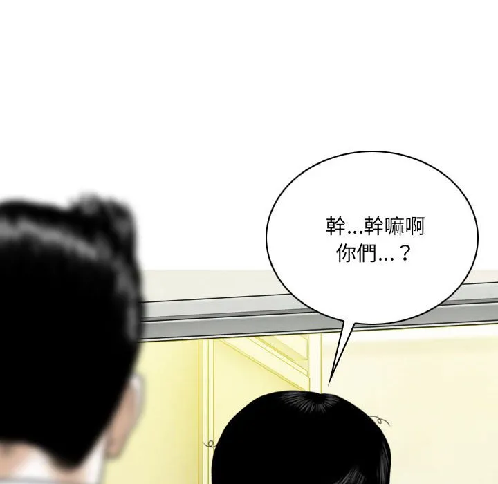 只爱那女人 - 第25章 - page 99