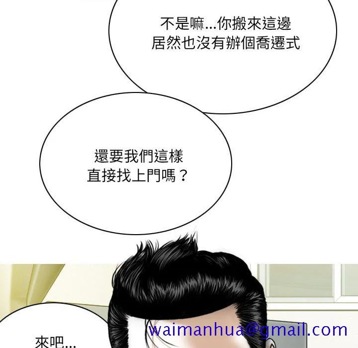 只爱那女人 - 第25章 - page 101