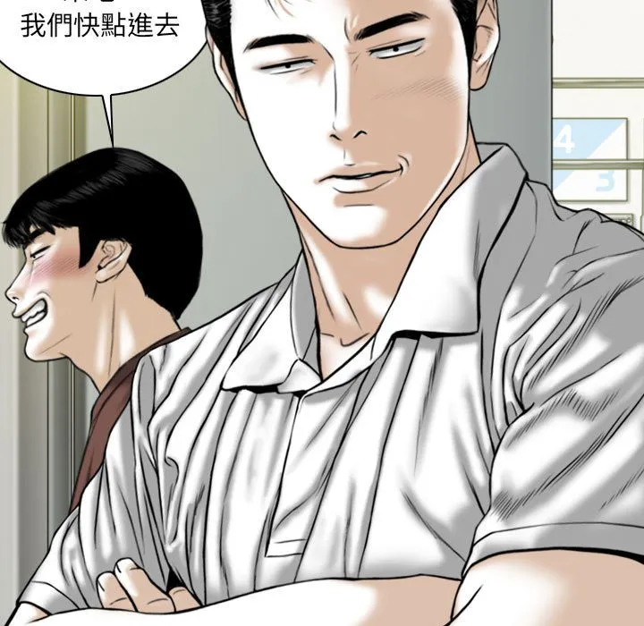 只爱那女人 - 第25章 - page 102