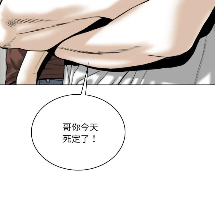 只爱那女人 - 第25章 - page 103