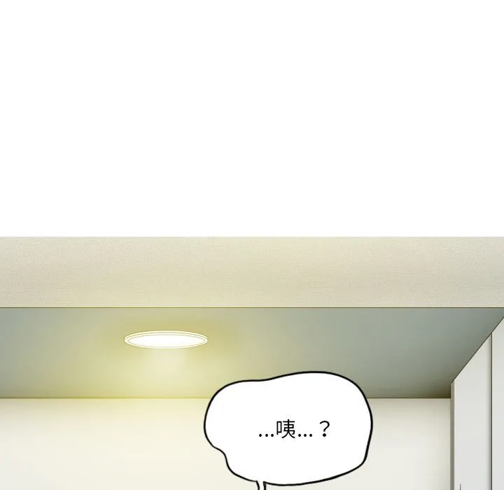 只爱那女人 - 第25章 - page 104
