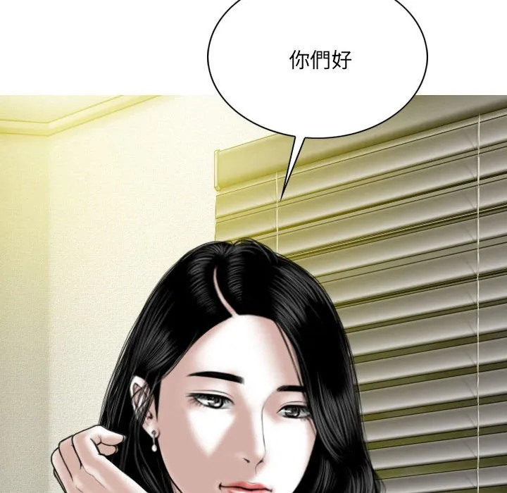 只爱那女人 - 第25章 - page 107