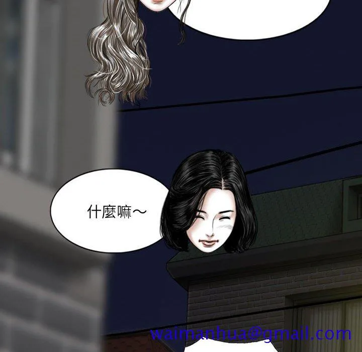 只爱那女人 - 第25章 - page 111