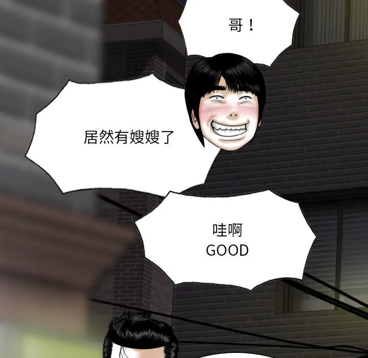 只爱那女人 - 第25章 - page 112