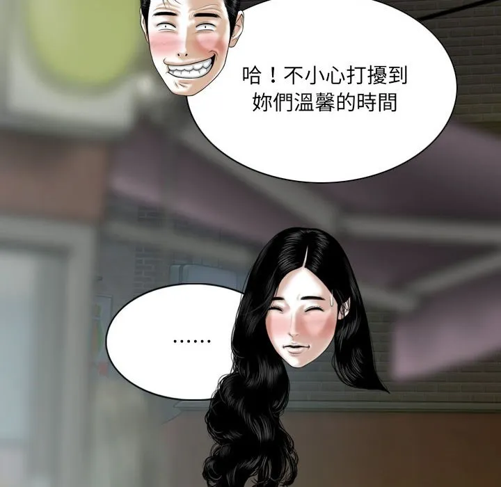 只爱那女人 - 第25章 - page 113