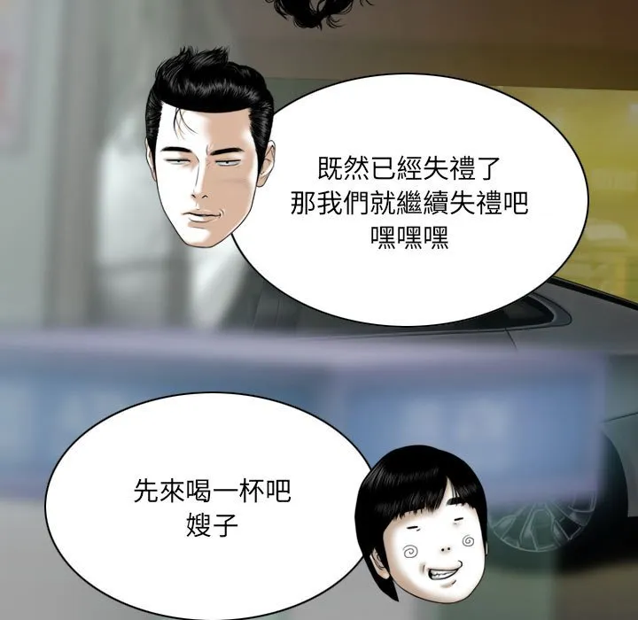 只爱那女人 - 第25章 - page 114