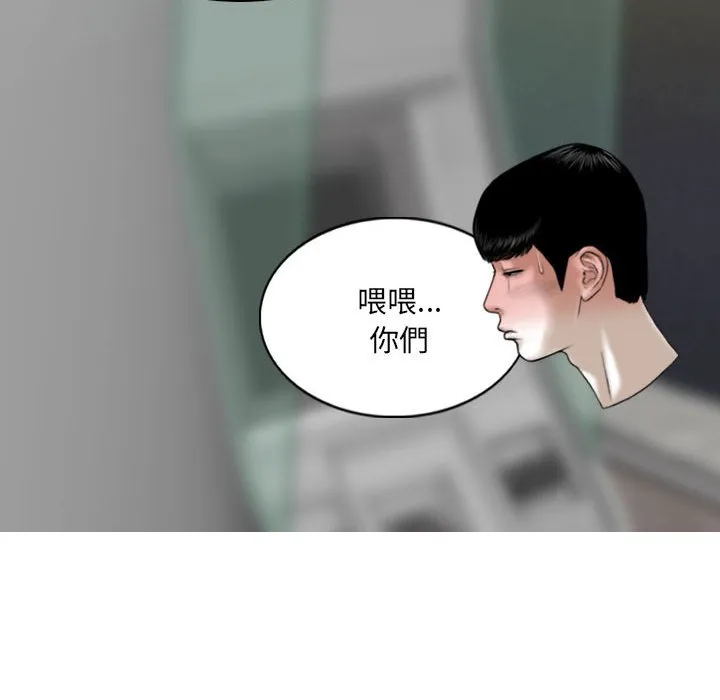 只爱那女人 - 第25章 - page 115