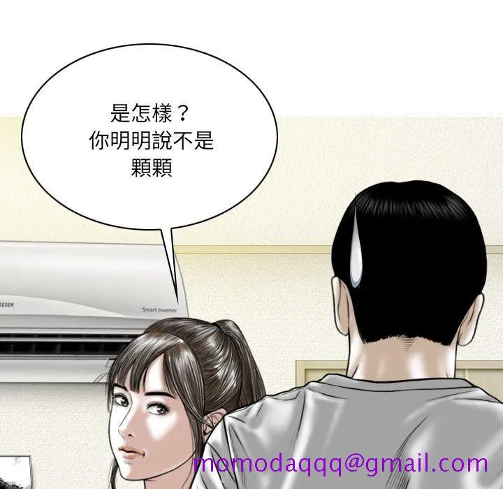 只爱那女人 - 第25章 - page 116