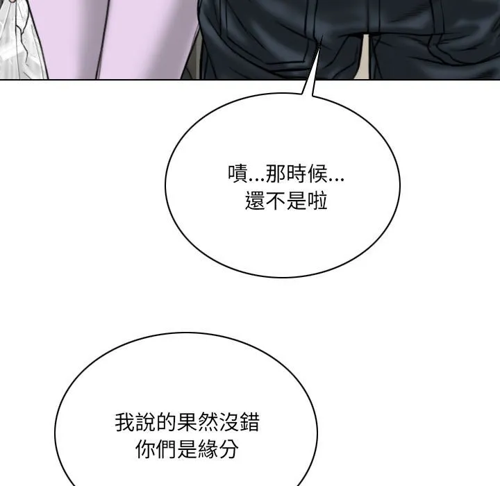 只爱那女人 - 第25章 - page 118