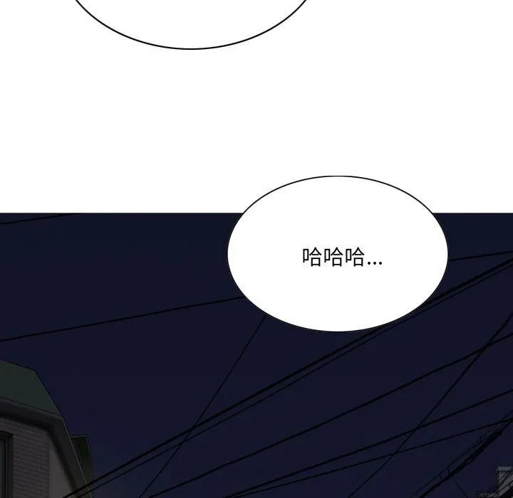 只爱那女人 - 第25章 - page 119