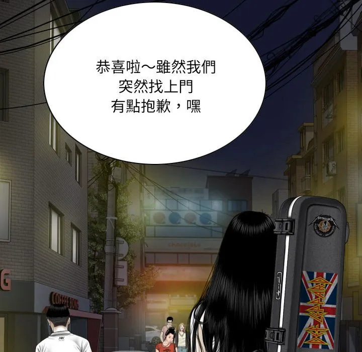 只爱那女人 - 第25章 - page 120