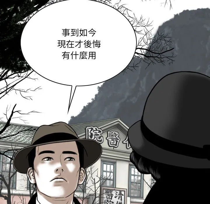 只爱那女人 - 第25章 - page 124