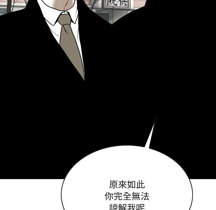 只爱那女人 - 第25章 - page 125
