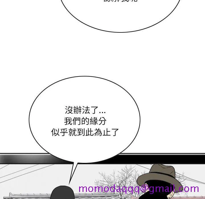只爱那女人 - 第25章 - page 126