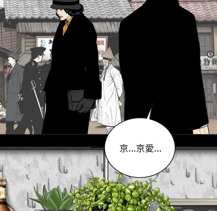 只爱那女人 - 第25章 - page 127